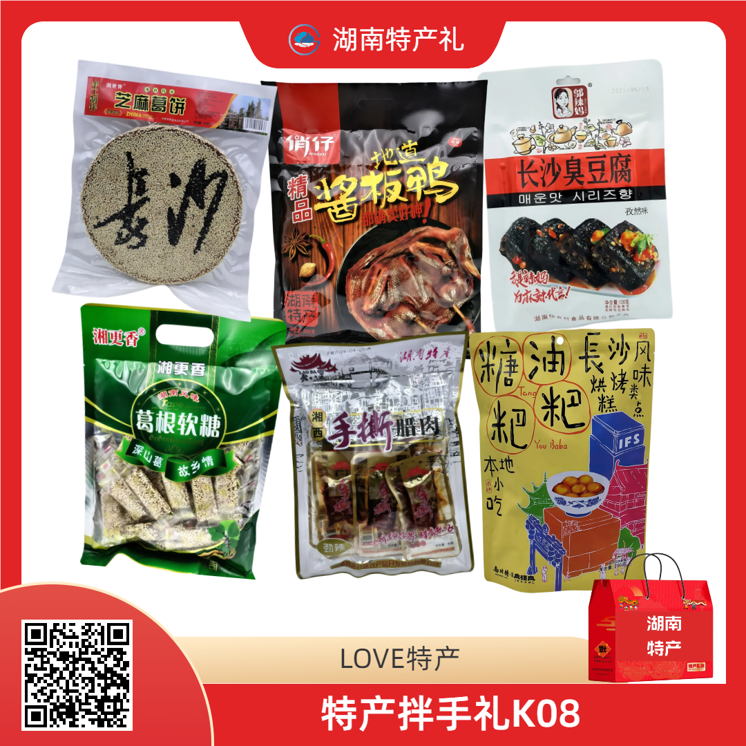 特产伴手礼K08