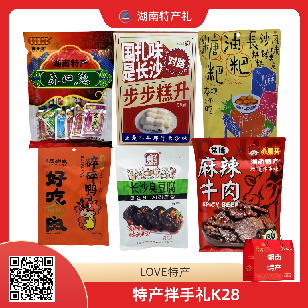 特产伴手礼K28