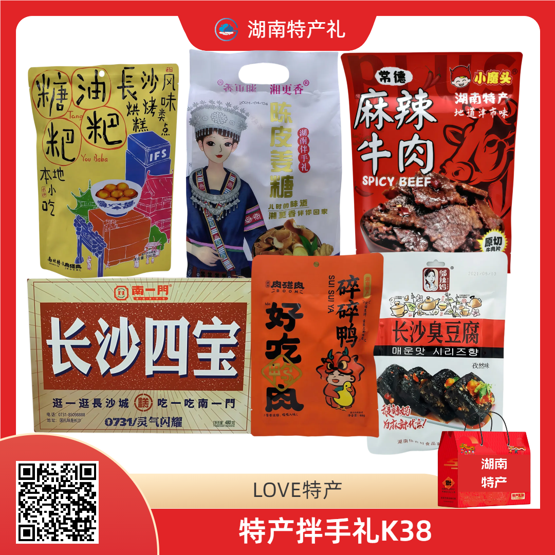 特产伴手礼K38