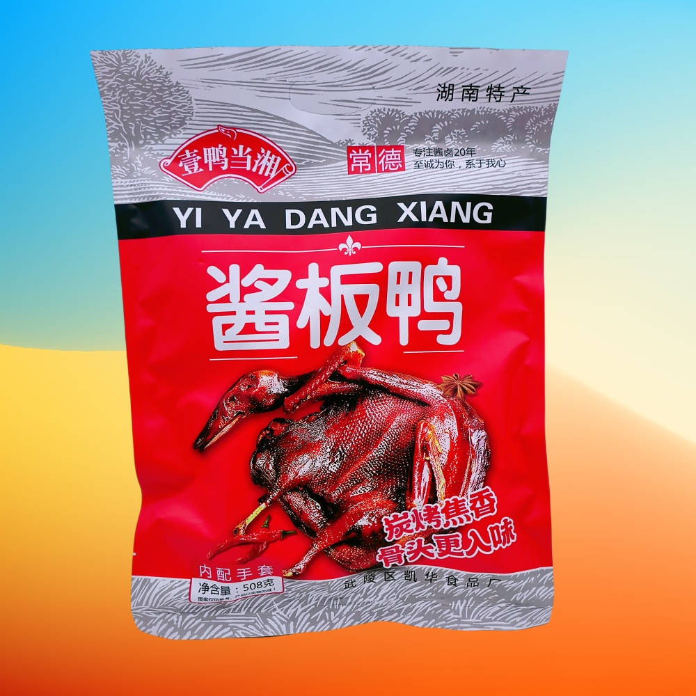 壹鸭当湘酱板鸭508g