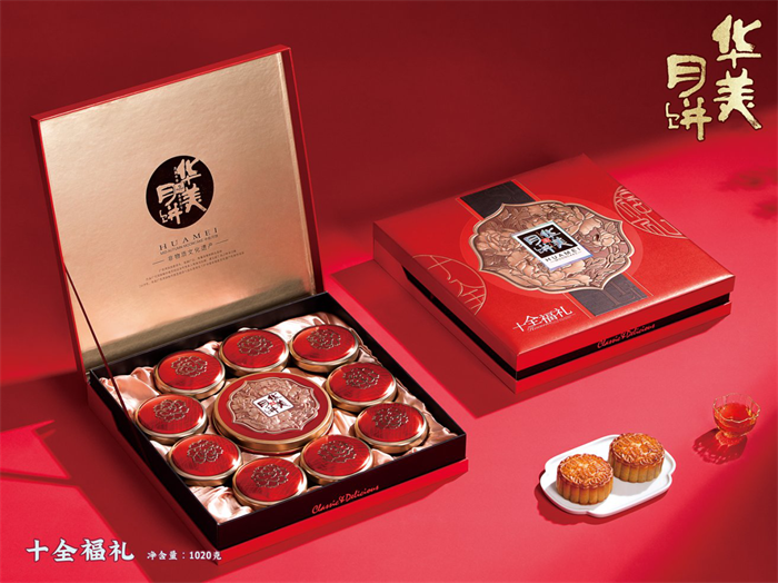 华美十全福礼