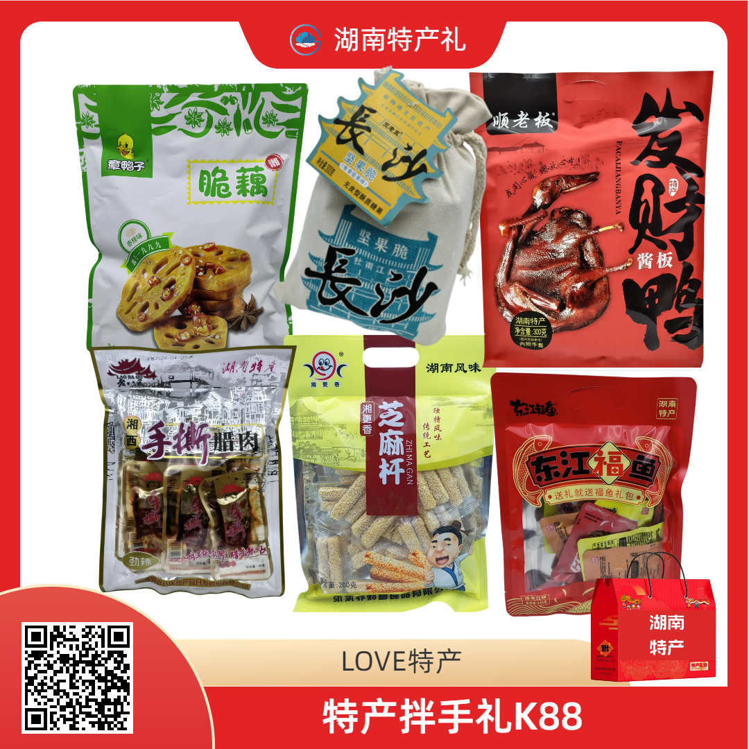 特产伴手礼K88