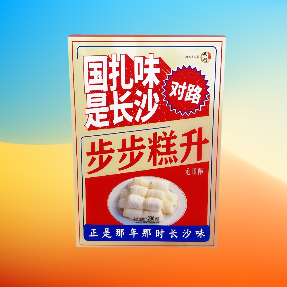 南一门糕点260g系列