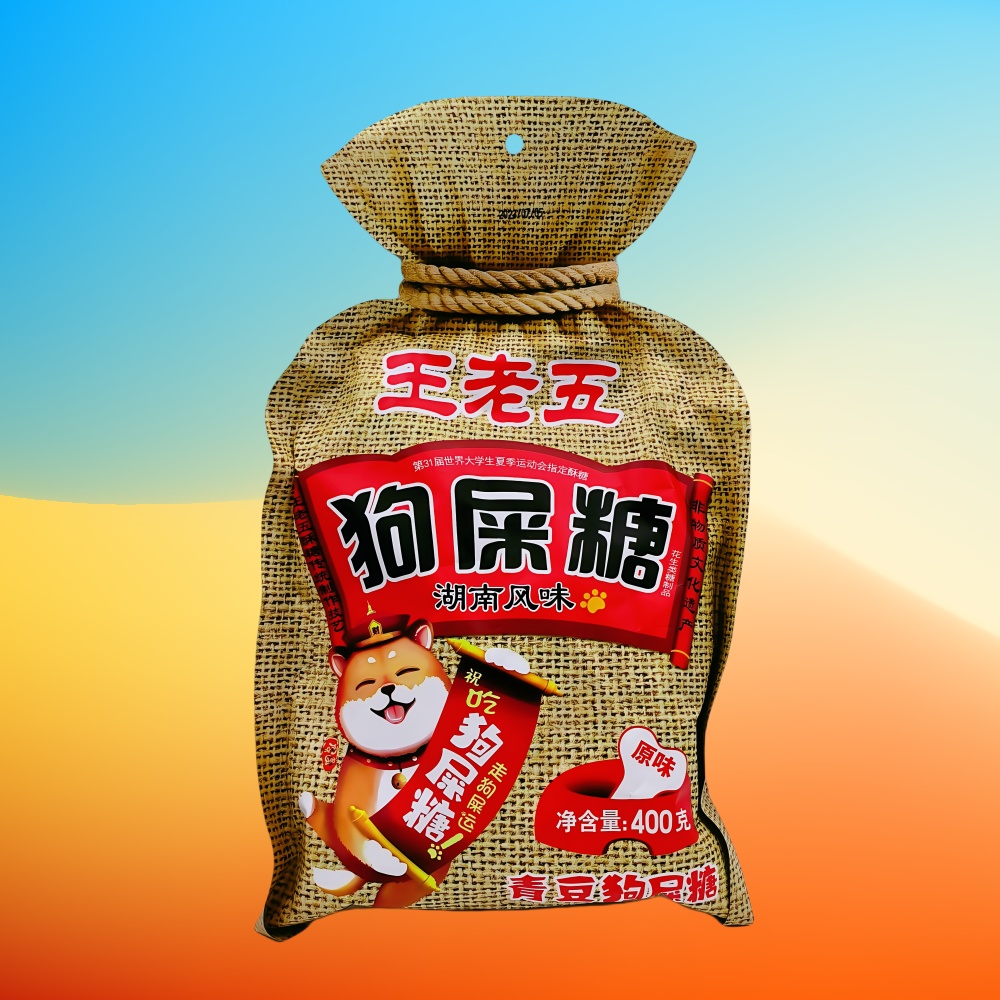 王老五狗屎糖400g