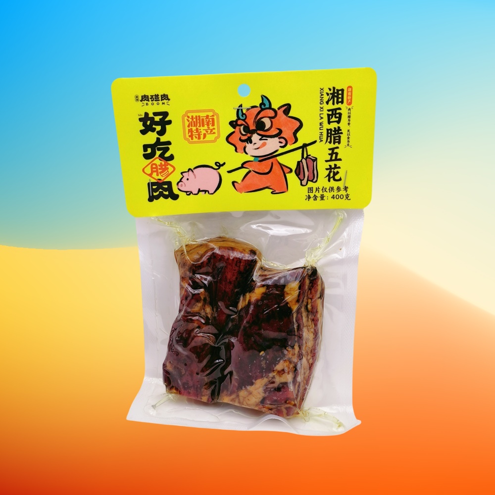 肉碰肉湘西腊五花