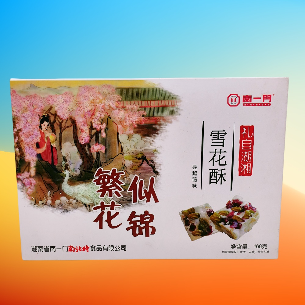 南一门雪花酥168g