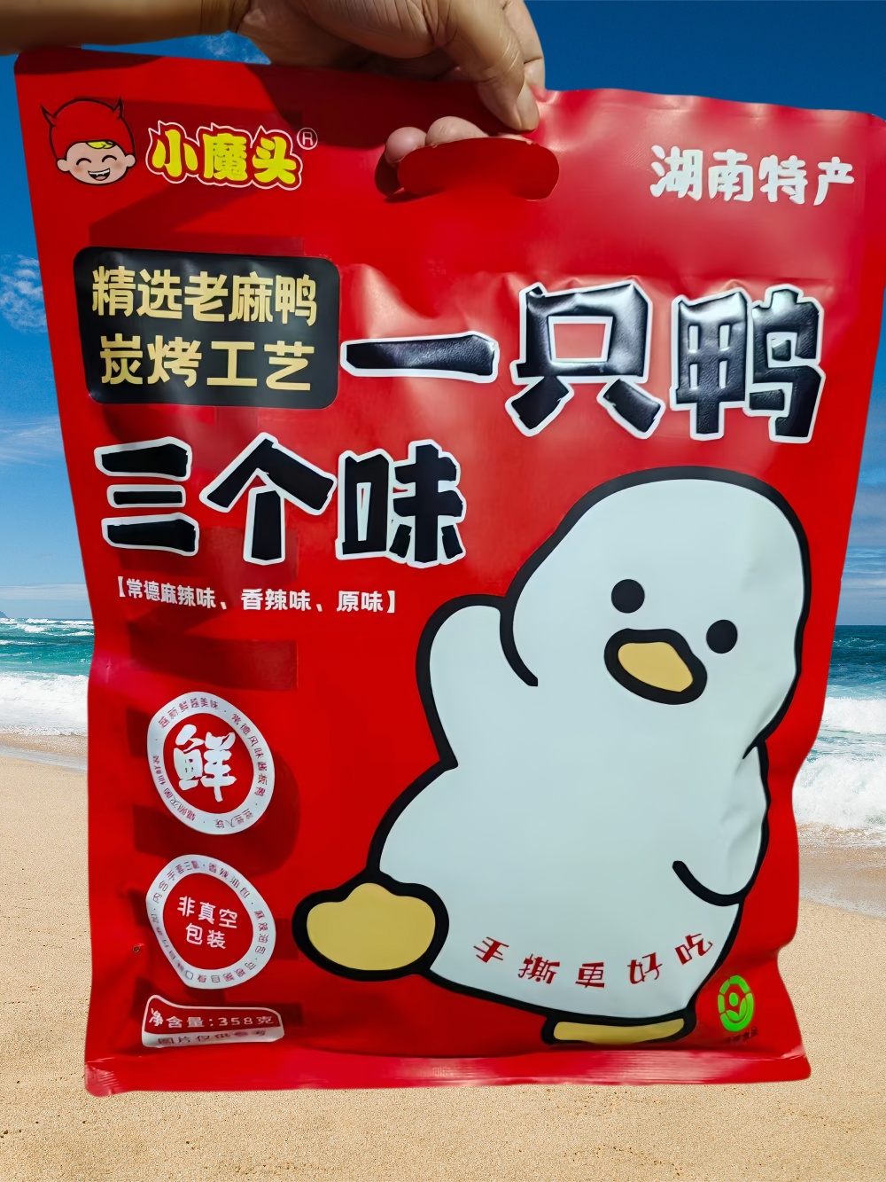 小魔头酱板鸭500g