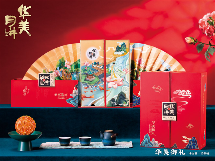 华美御礼