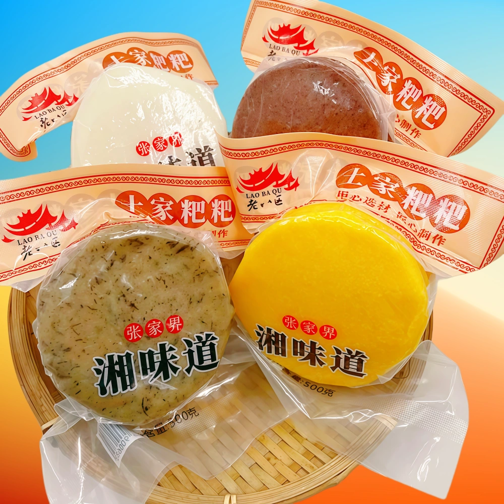 老八区土家糍粑