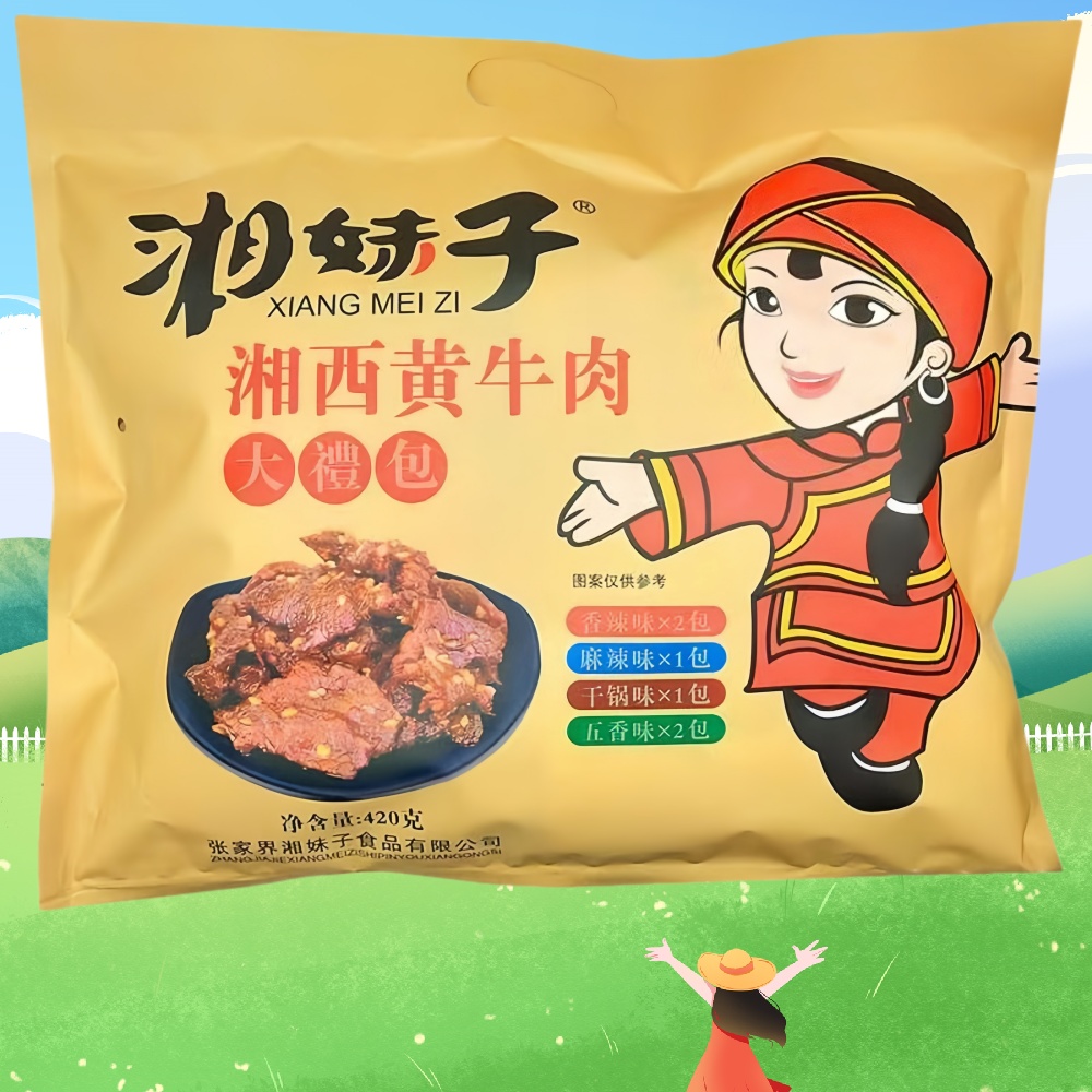 湘妹子黄牛肉礼包420g